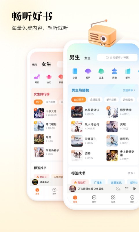 酷狗听书免费版截图