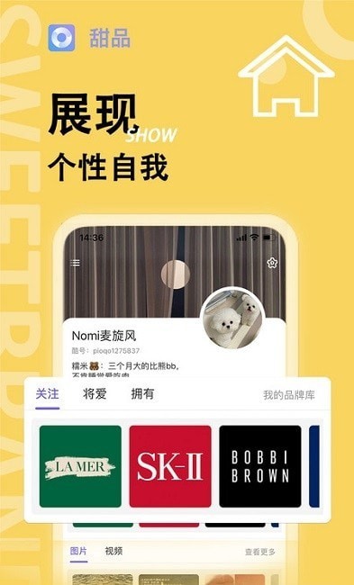 甜品app软件截图