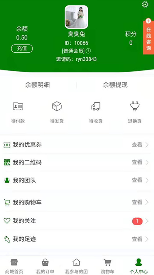 瑞源商城官方版软件截图