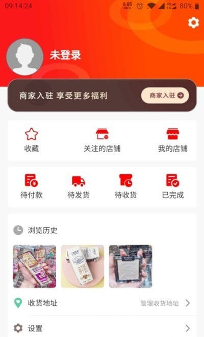 宇快购官方版软件截图