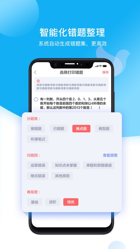 小塾学伴教师官方版软件截图