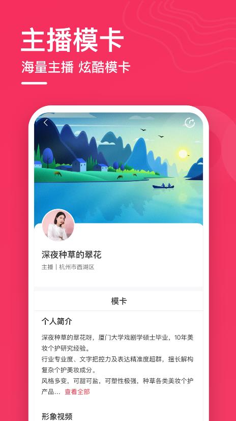 配播官方版软件截图