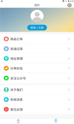 惠员礼盒官方版截图