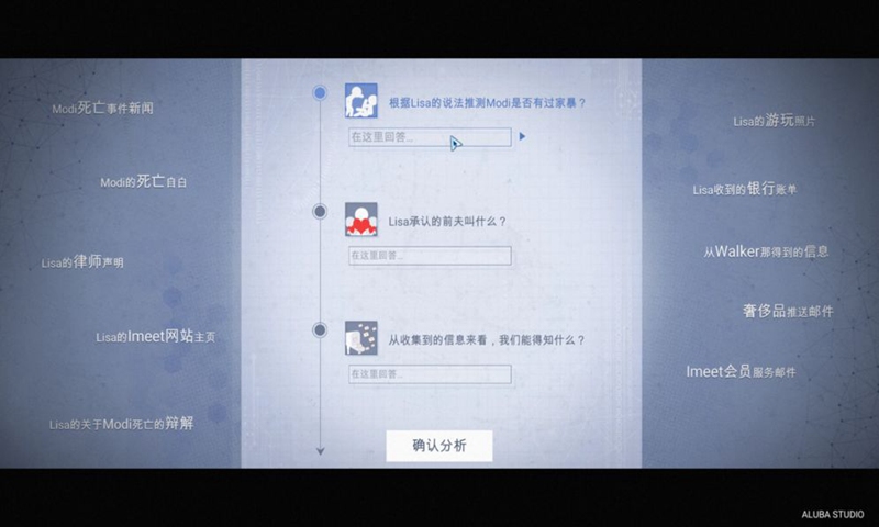 全网公敌甜蜜之家隐藏的秘密完整版游戏截图