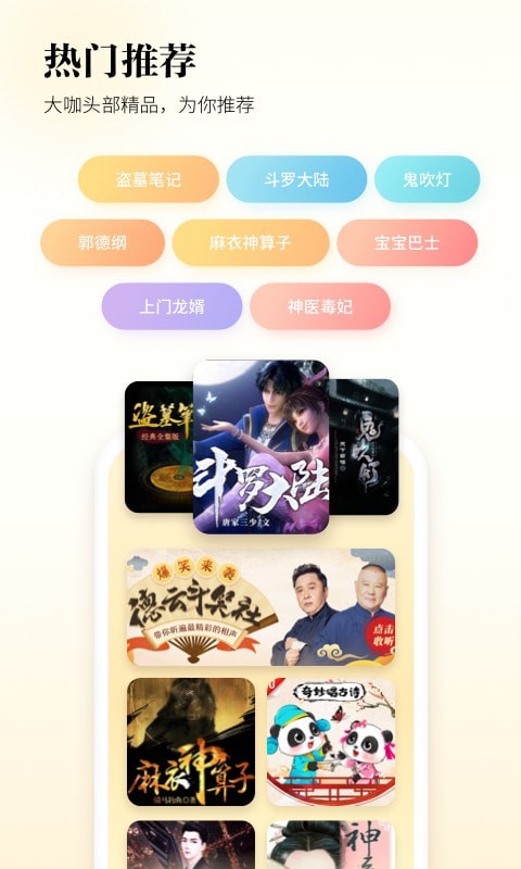 酷狗听书免费版软件截图