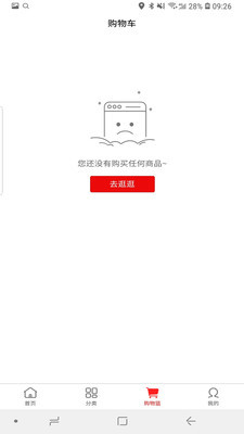 补点啥官方版截图