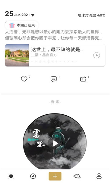 品言文案破解版软件截图