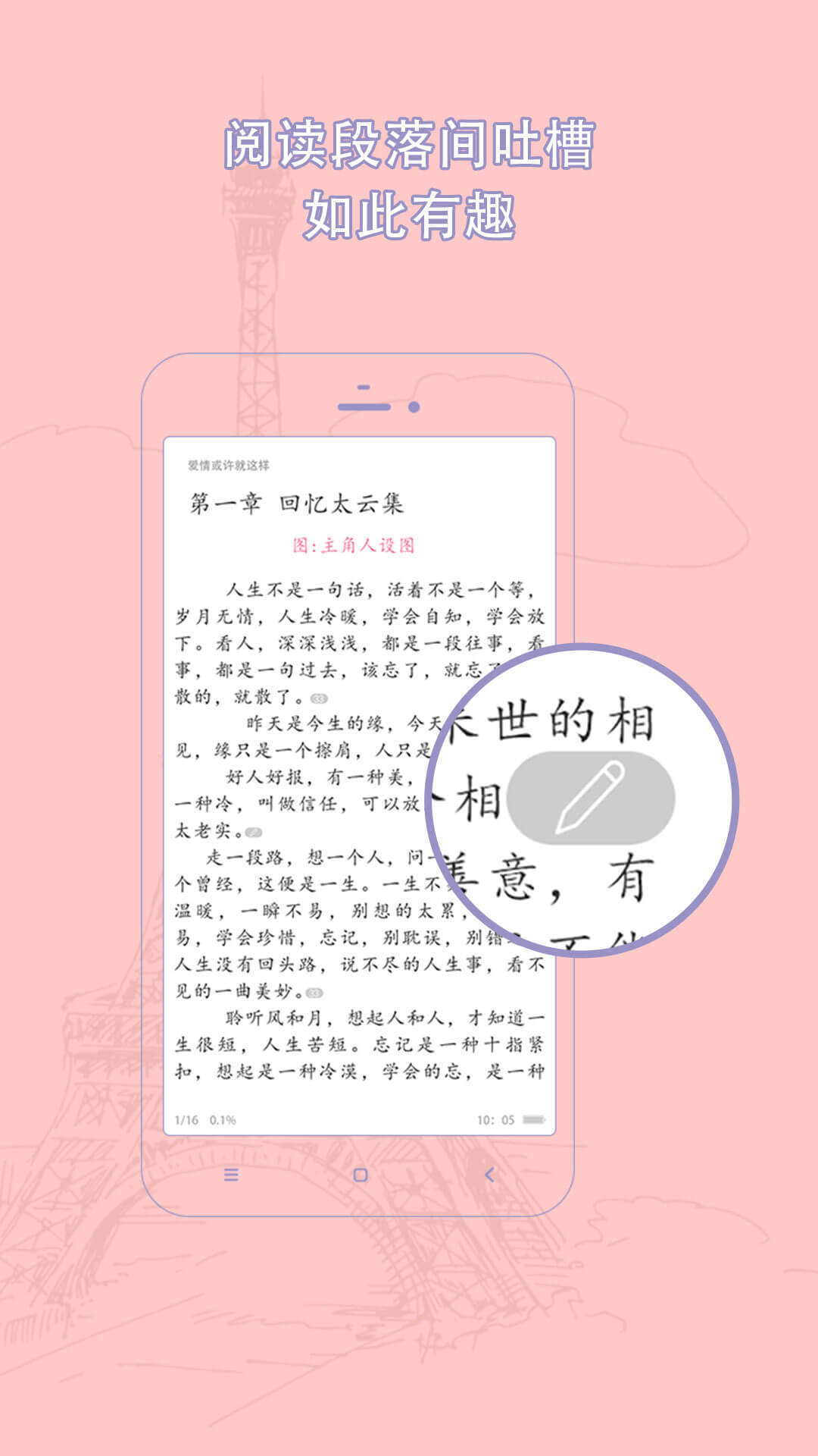 书耽破解版截图