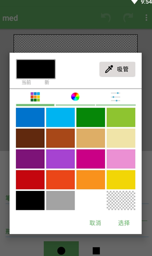 med绘画官方版软件截图