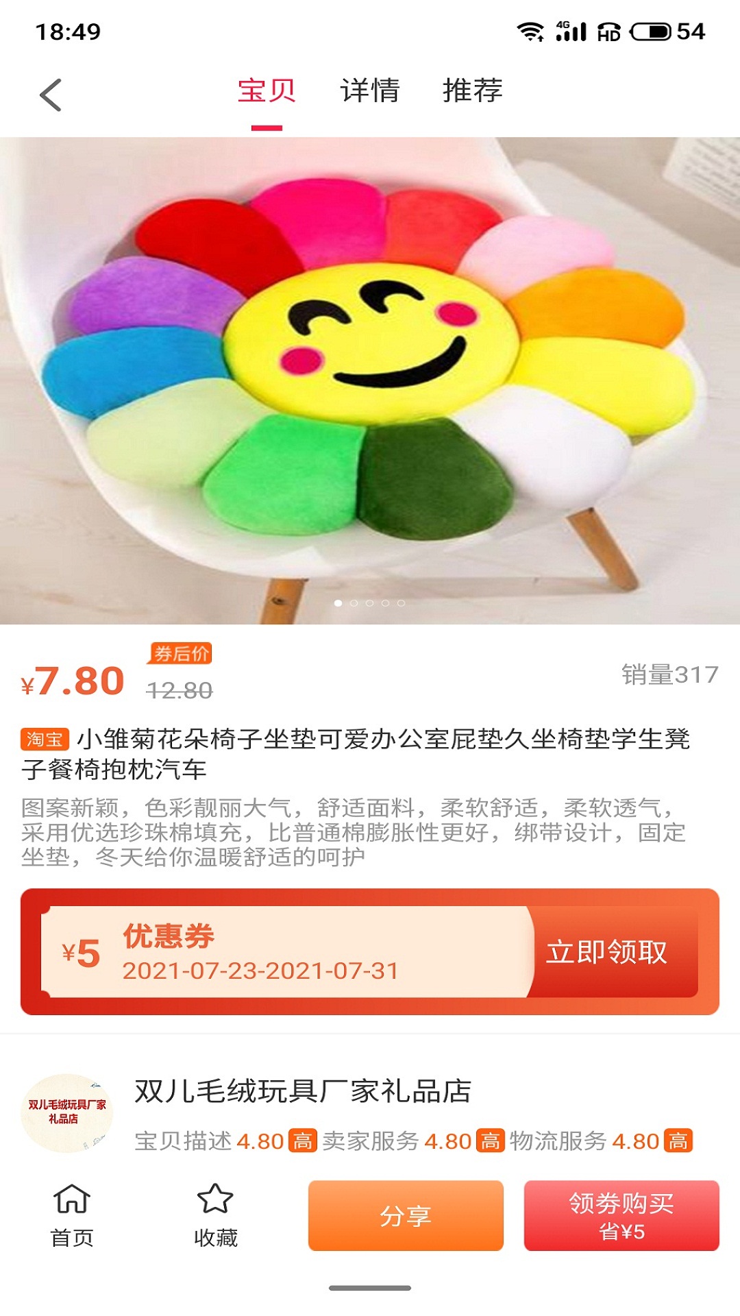 尚诚优品官方版软件截图