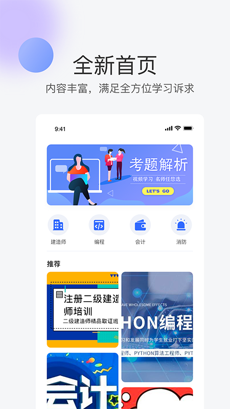 轻轻课堂官方版软件截图