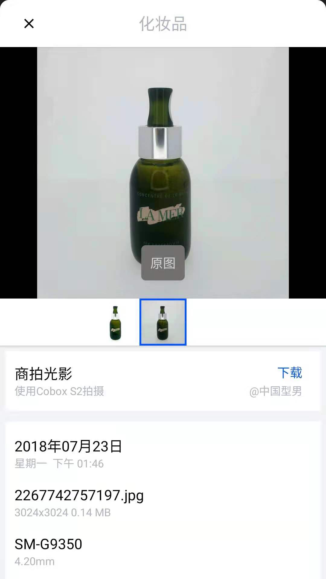 辉影官方版软件截图