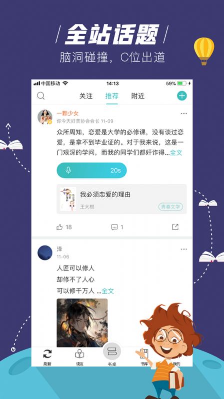 玄青小说官方版软件截图