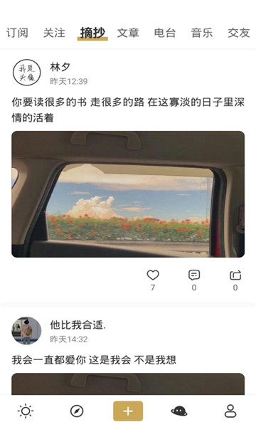 品言文案破解版软件截图