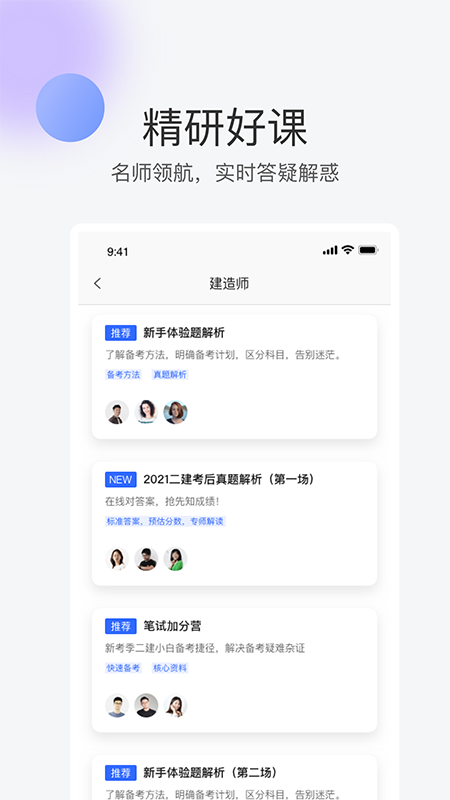 轻轻课堂官方版软件截图