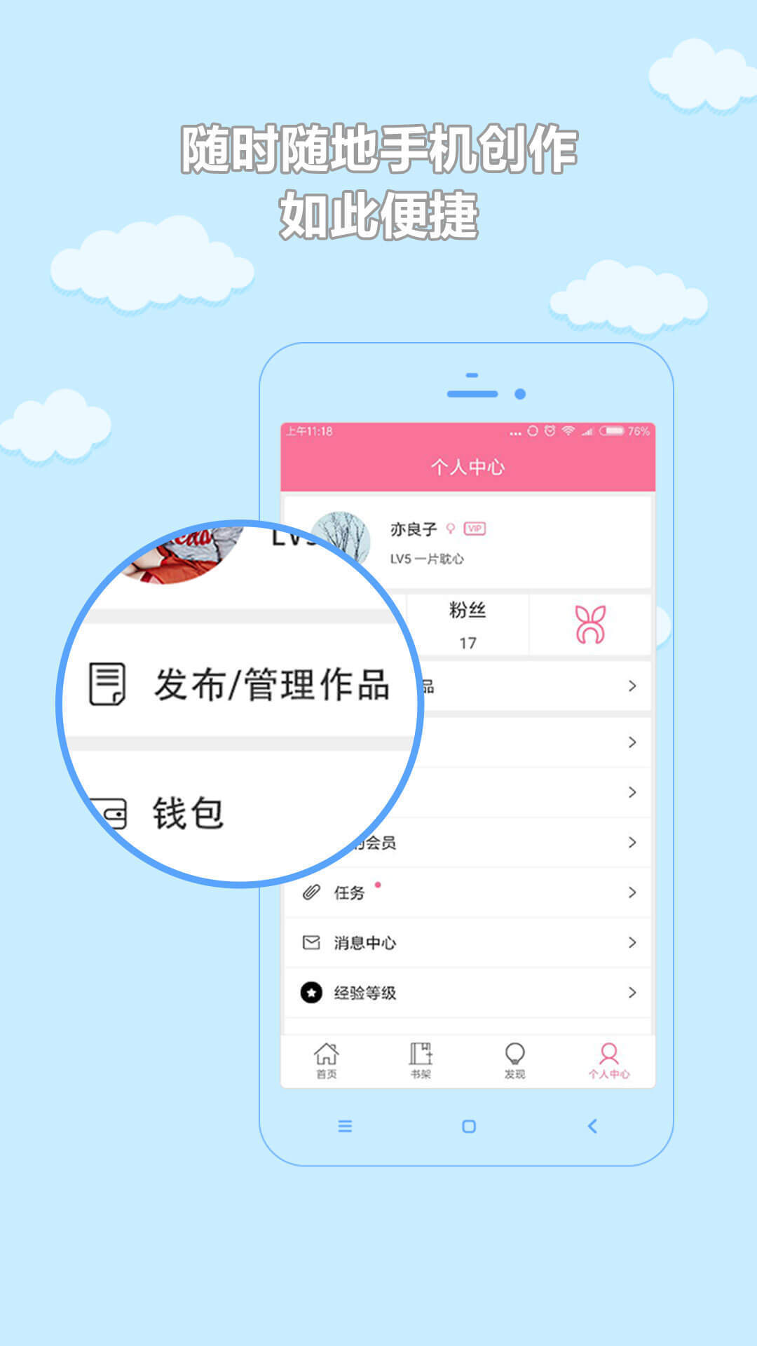 书耽无限币破解版2021截图