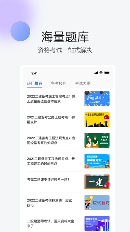 轻轻课堂官方版软件截图