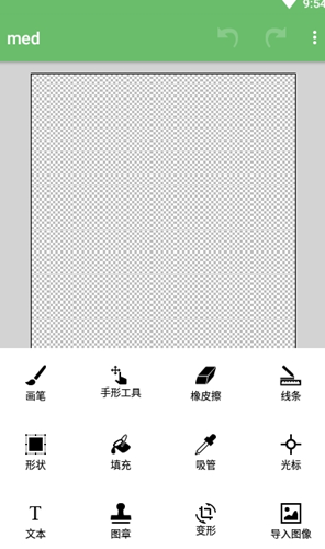 med绘画官方版软件截图