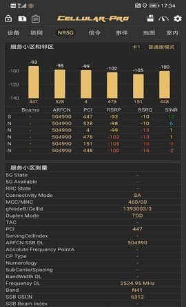 CellularPro破解版软件截图