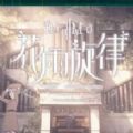 花雨旋律DEEMO II中文手机版