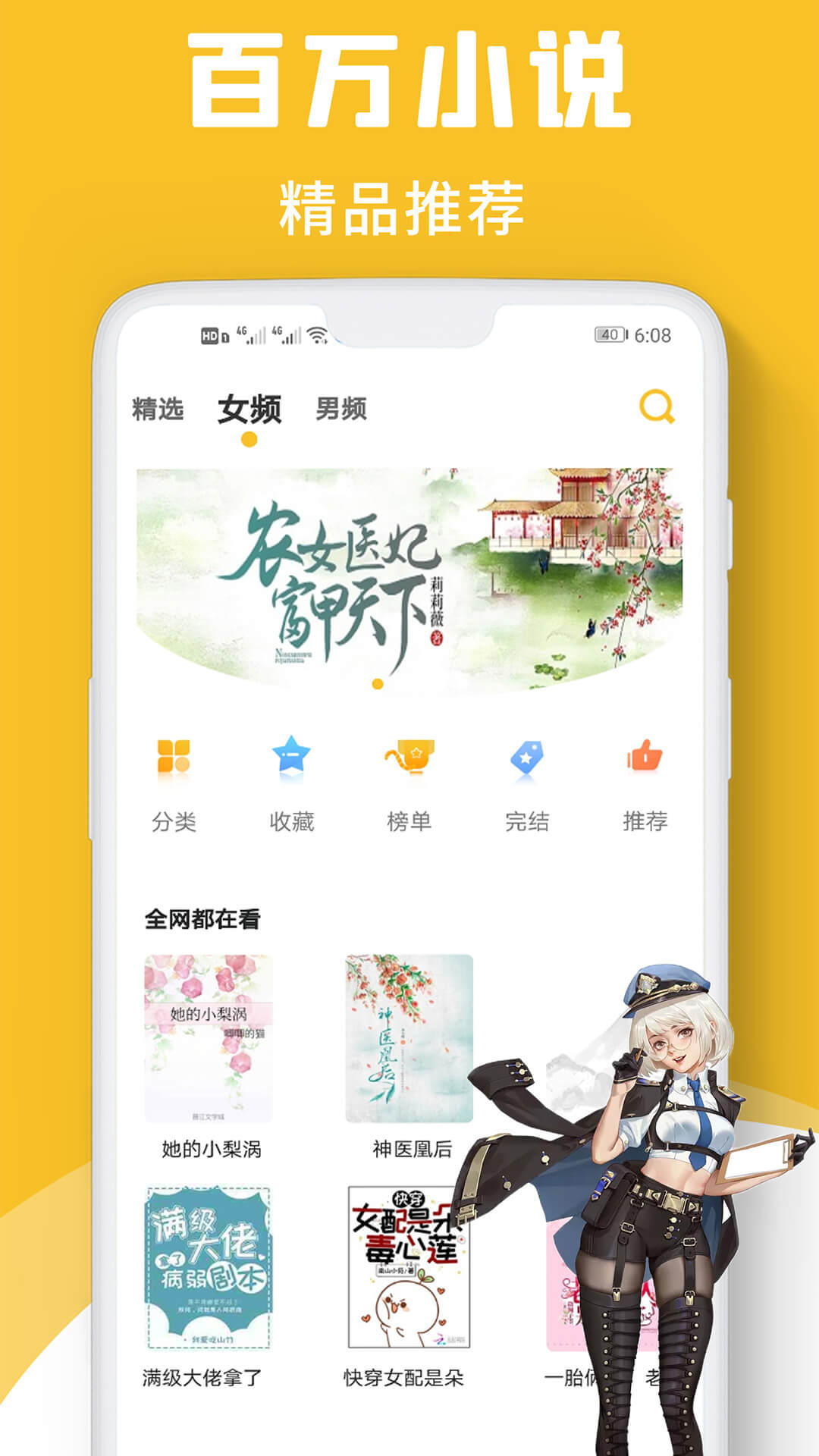 速读小说最新免费版软件截图