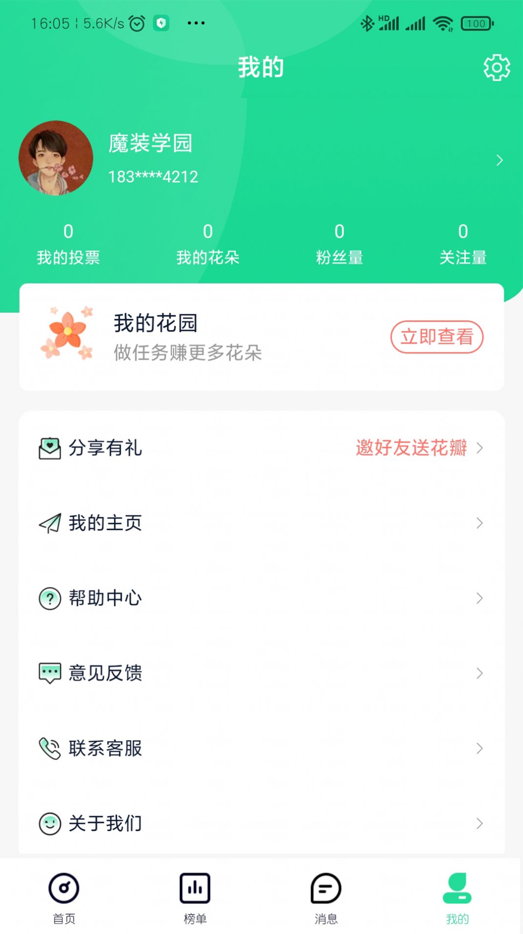 星大大官方版软件截图