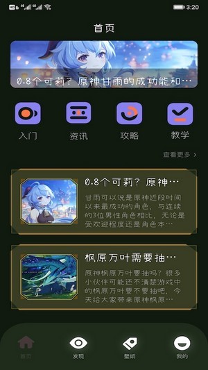 2233快乐园官方版软件截图