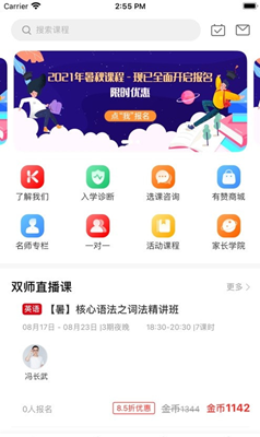 拾伍课堂官方版截图