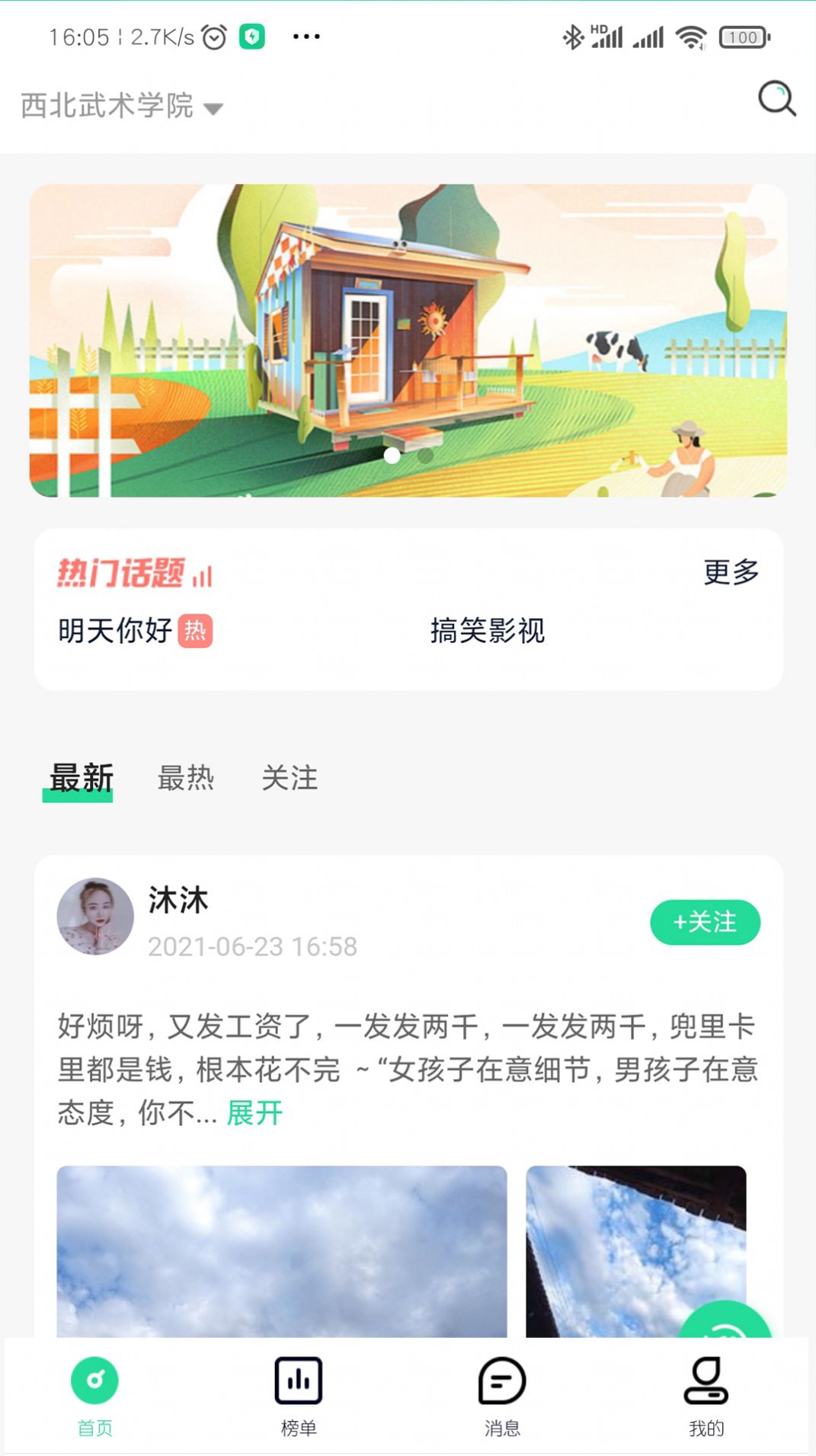 星大大官方版软件截图