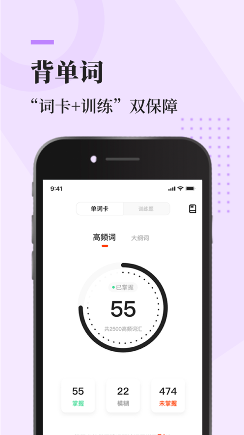 知到考研app截图