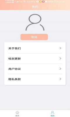 辰德官方版软件截图