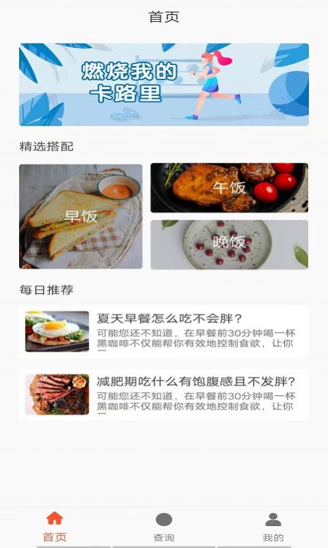 墨墨减肥日志官方版软件截图