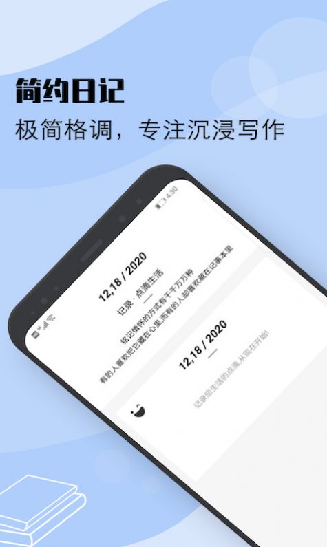 flexcil笔记官方版软件截图