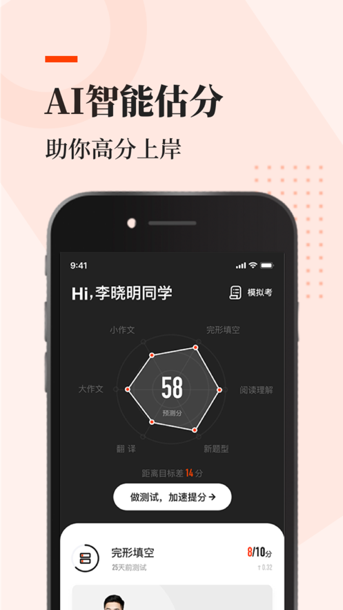 知到考研app截图