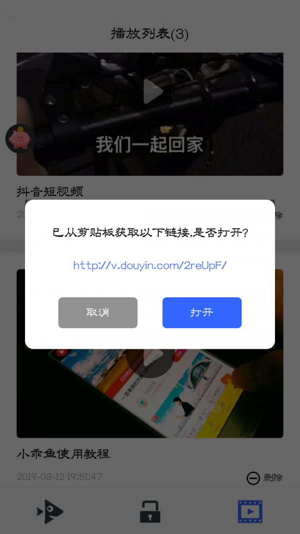 小乖鱼官方版软件截图