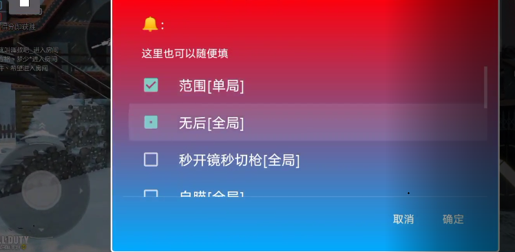 使命召唤手游透视辅助最新版游戏截图