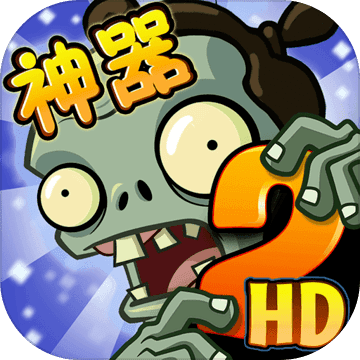 pvz2破解版0阳光冷却满级植物最新版v2.7.0