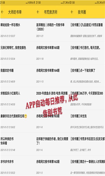 喵喵看书无广告版软件截图