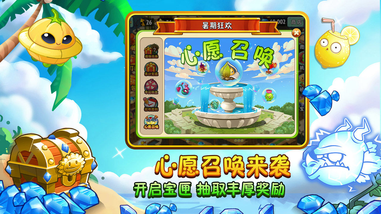 pvz2破解版0阳光冷却满级植物最新版截图