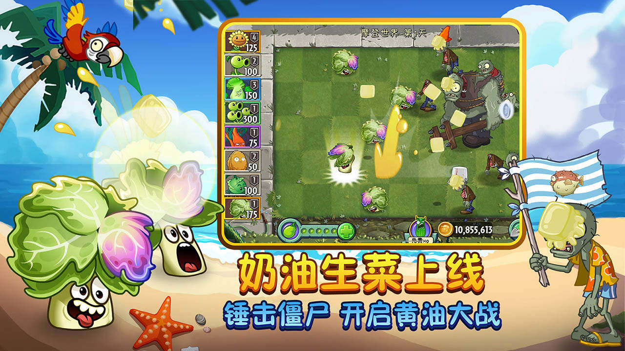 pvz2破解版0阳光冷却满级植物最新版截图