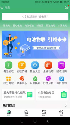 赣达动力安卓版软件截图