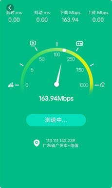 行动WiFi一键连安卓版软件截图