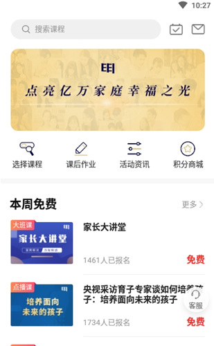 明乾一起成长安卓版软件截图