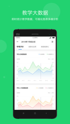 创星云课堂app软件截图