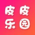 皮皮乐园官方版v2.6.8