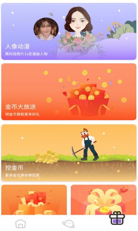 皮皮乐园官方版截图