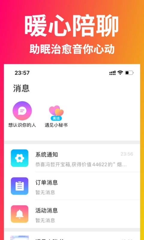 糖果约会官方版软件截图