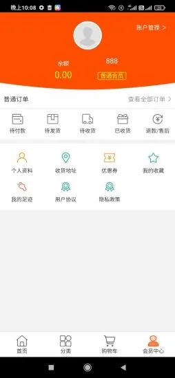 欣海智慧官方版软件截图