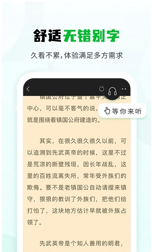 小书森官方版软件截图