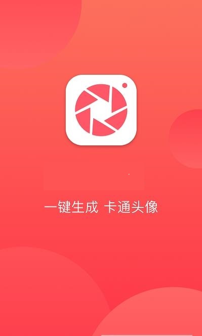 童颜相机官方版软件截图